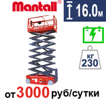 Аренда подъемника Mantall XE 160W